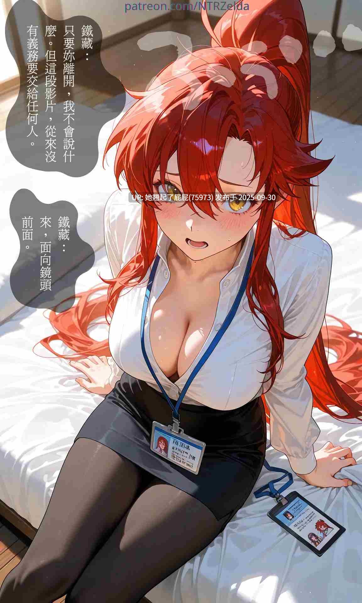 [全彩合集/ntrzelda] 落日之外 01-07 [275P/342M]-第7张图片-萌站