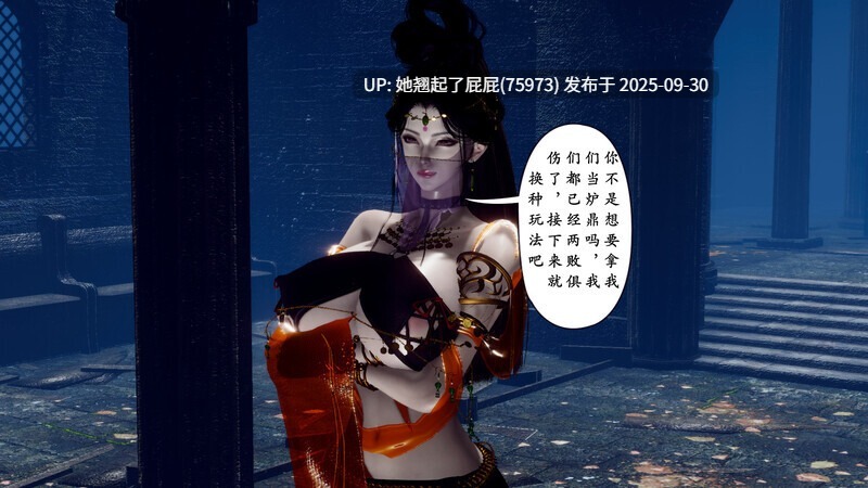 【3D全彩】阴阳女神录 第四章 [211P/142M]
