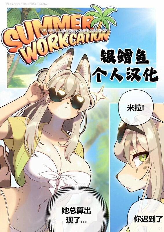 [2D全彩/Strong Bana] 狂热宝贝 启动！ 5本合集 [180P/216M]