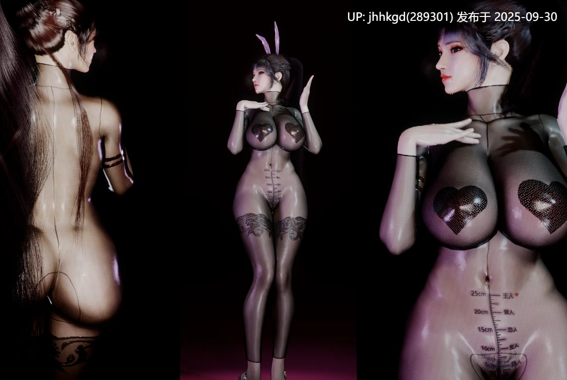 [3D/VAM]烧鸡小舞黑丝套装骚舞合集，兔子精是真滴烧，现在我火气很大！！4V（高清）[2.65G]-第2张图片-萌站