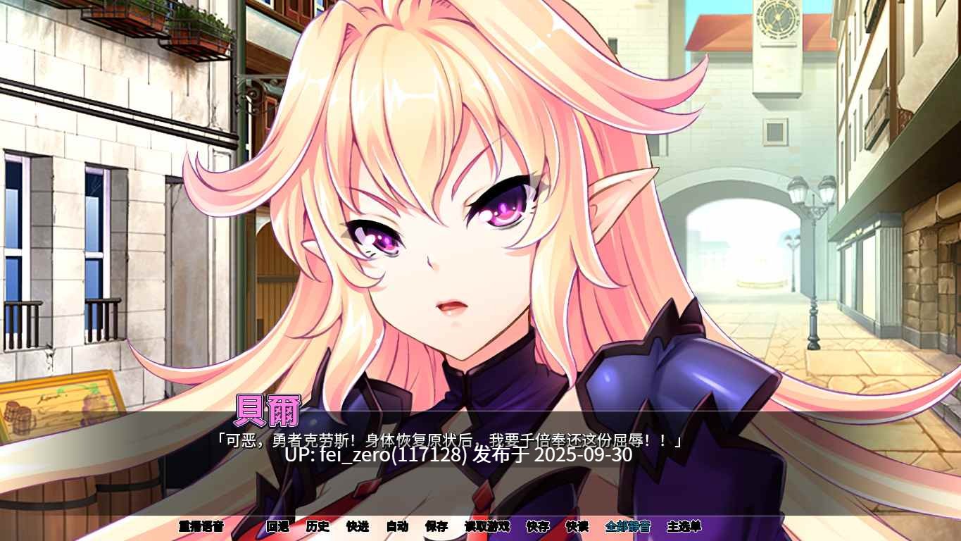 【PC/ADV】最凶暴的魔王大人女体化【Steam官中】【全CG】[Norn] 