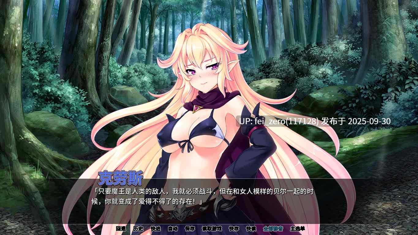 【PC/ADV】最凶暴的魔王大人女体化【Steam官中】【全CG】[Norn] -第2张图片-萌站