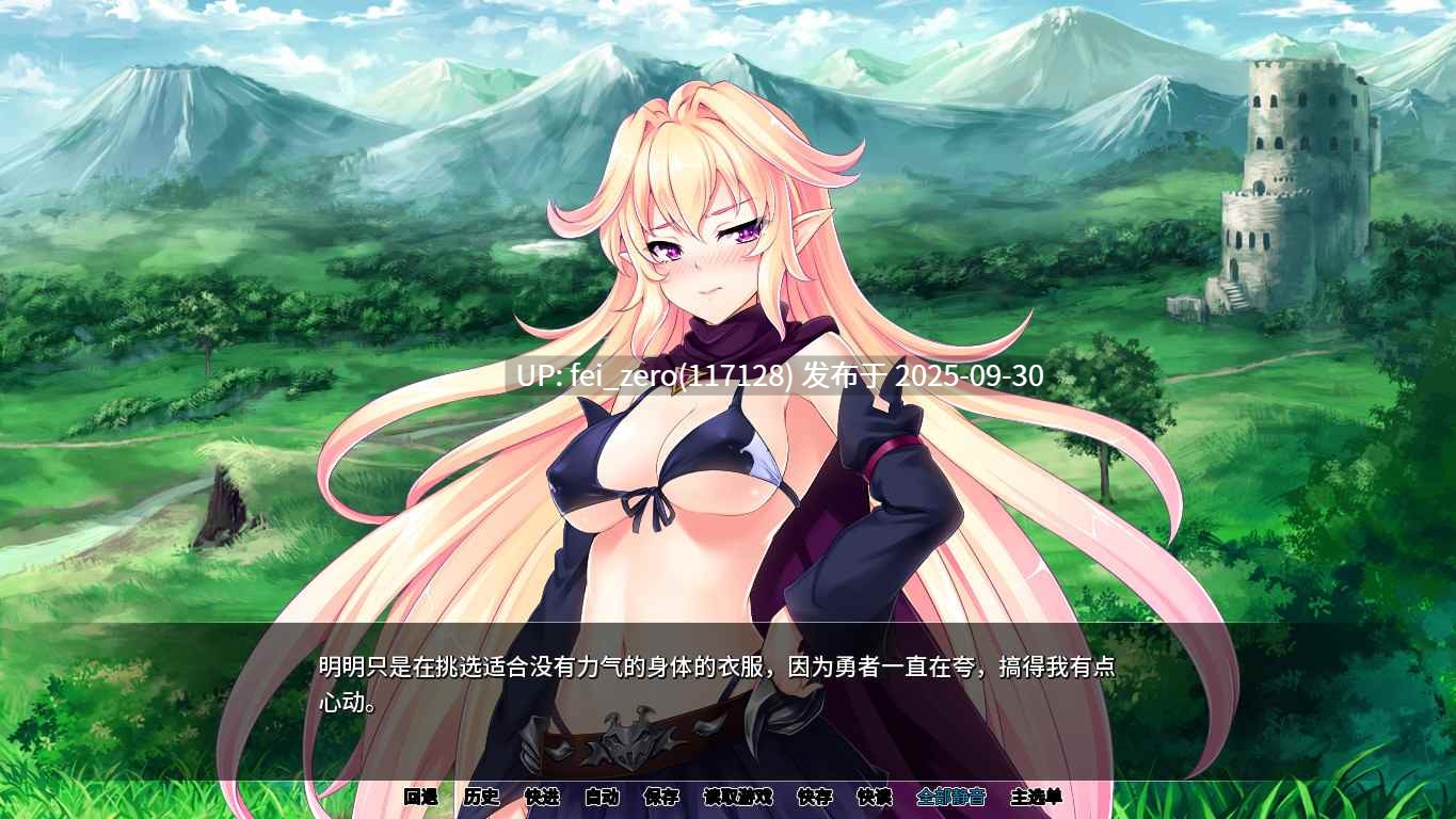 【PC/ADV】最凶暴的魔王大人女体化【Steam官中】【全CG】[Norn] -第4张图片-萌站
