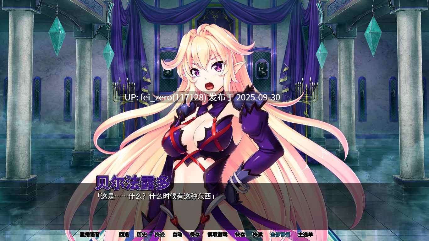 【PC/ADV】最凶暴的魔王大人女体化【Steam官中】【全CG】[Norn] -第7张图片-萌站