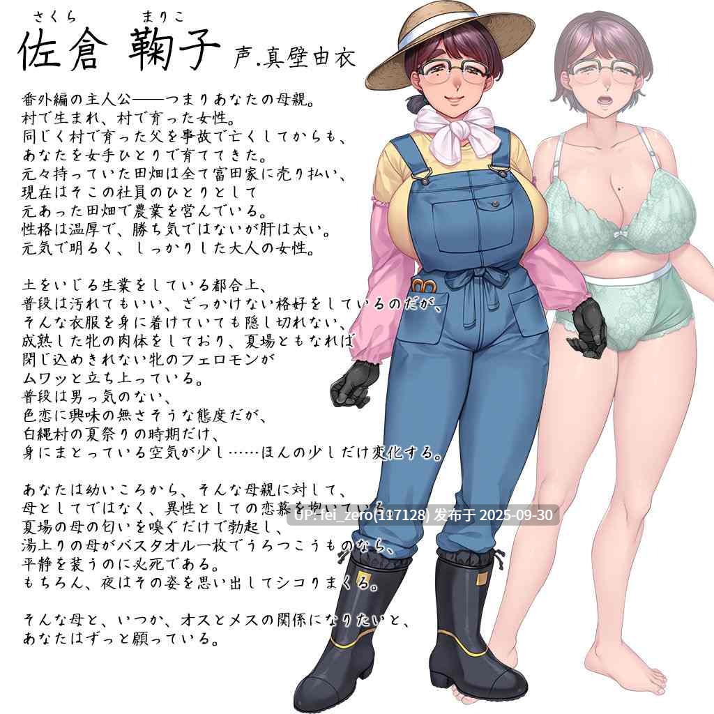 【PC/ADV/汉化】寝取村淫夜廻~香华大人奉上慰安~[ORCSOFT.team.ZOMBIE] -第8张图片-萌站