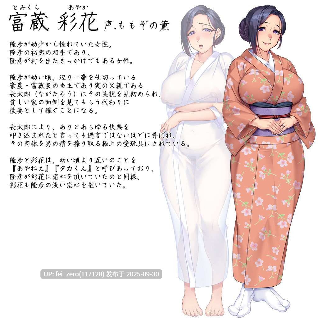 【PC/ADV/汉化】寝取村淫夜廻~香华大人奉上慰安~[ORCSOFT.team.ZOMBIE] -第9张图片-萌站