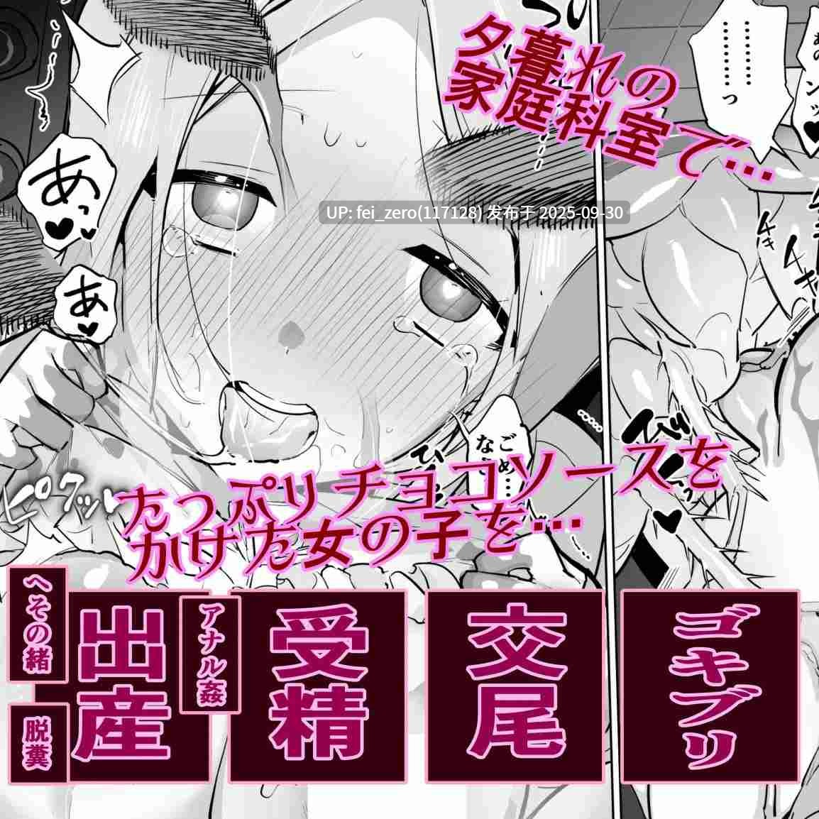【作品合集】ハエチャイム (smomo)[73部]【汉化】【全收集/自整理】-第5张图片-萌站