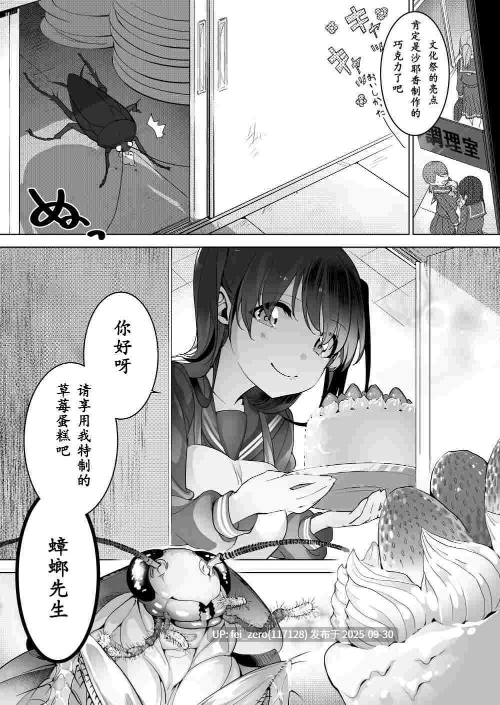 【作品合集】ハエチャイム (smomo)[73部]【汉化】【全收集/自整理】-第14张图片-萌站