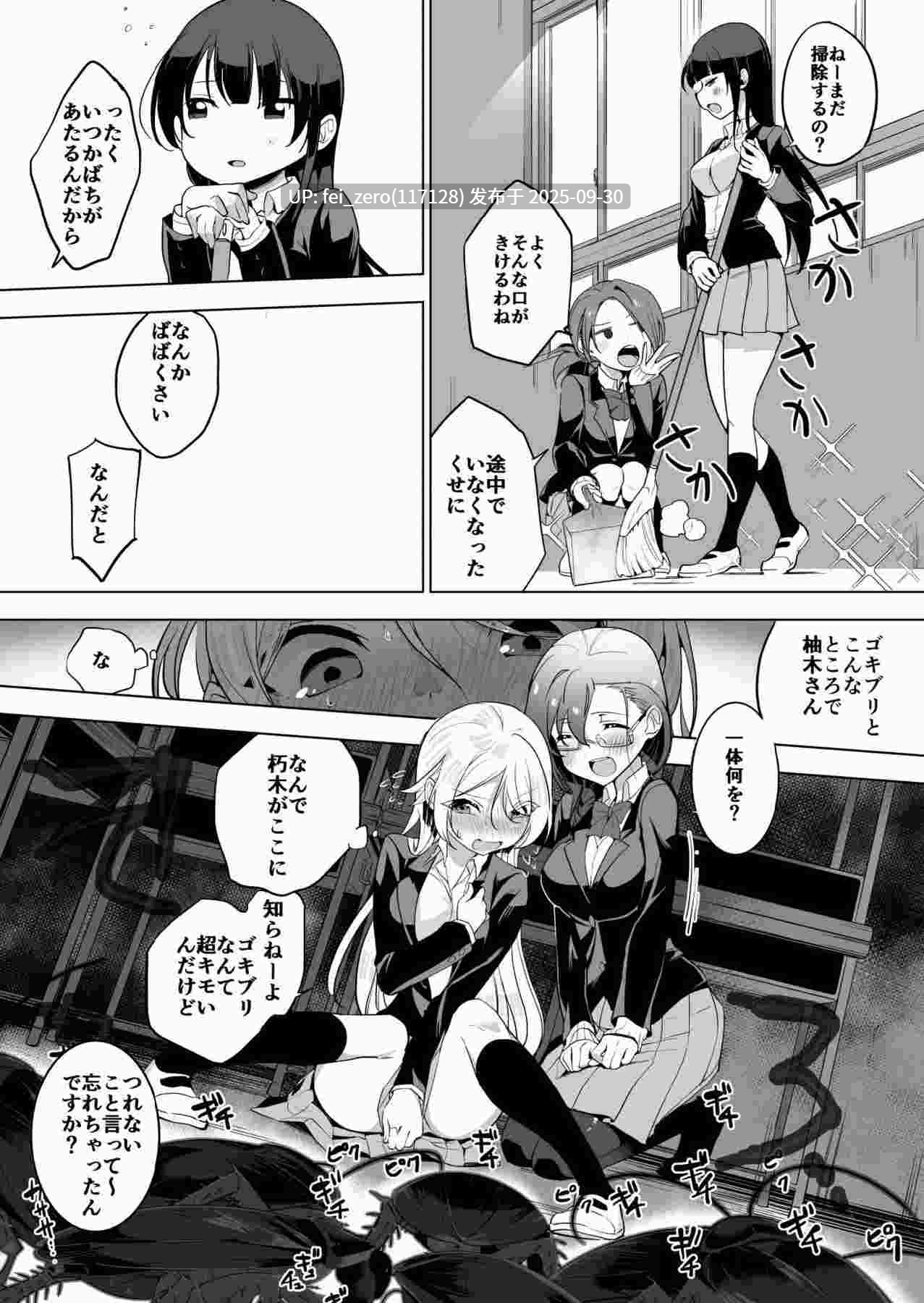 【作品合集】ハエチャイム (smomo)[73部]【汉化】【全收集/自整理】-第25张图片-萌站