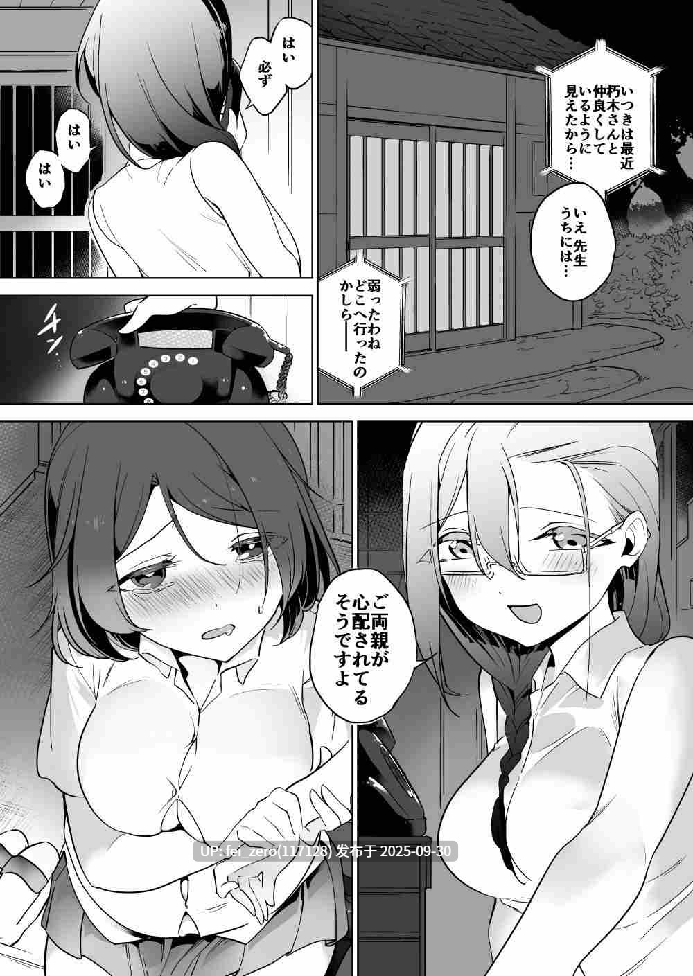 【作品合集】ハエチャイム (smomo)[73部]【汉化】【全收集/自整理】-第28张图片-萌站