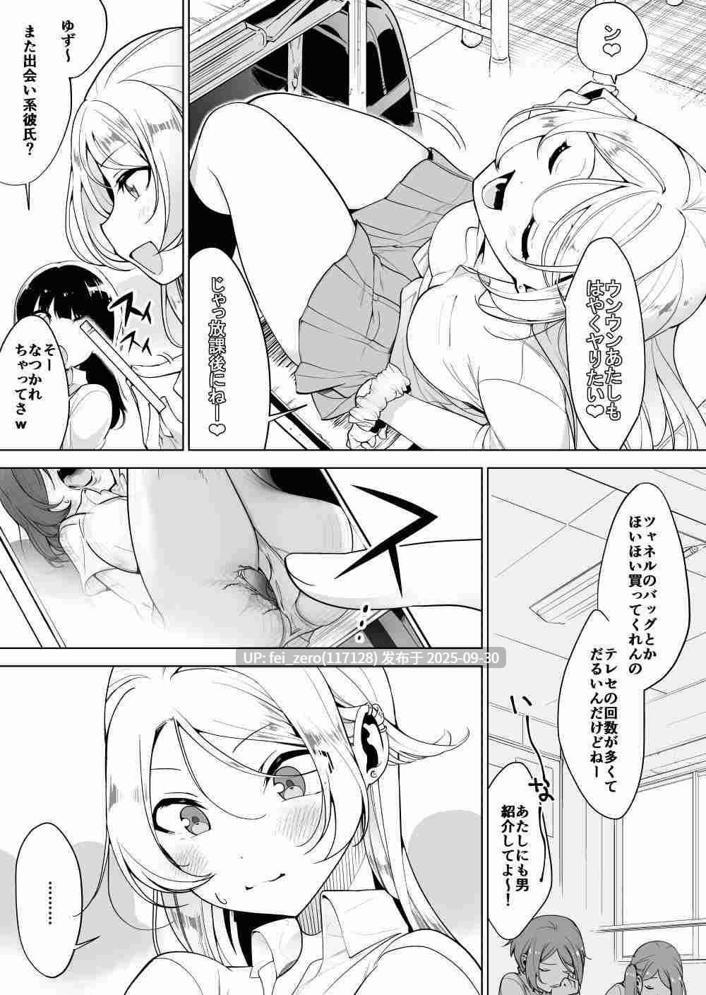 【作品合集】ハエチャイム (smomo)[73部]【汉化】【全收集/自整理】-第29张图片-萌站