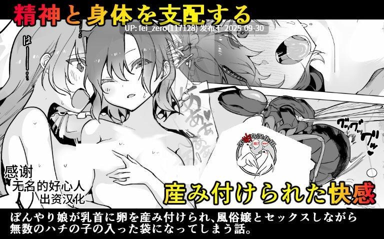 【作品合集】ハエチャイム (smomo)[73部]【汉化】【全收集/自整理】-第32张图片-萌站