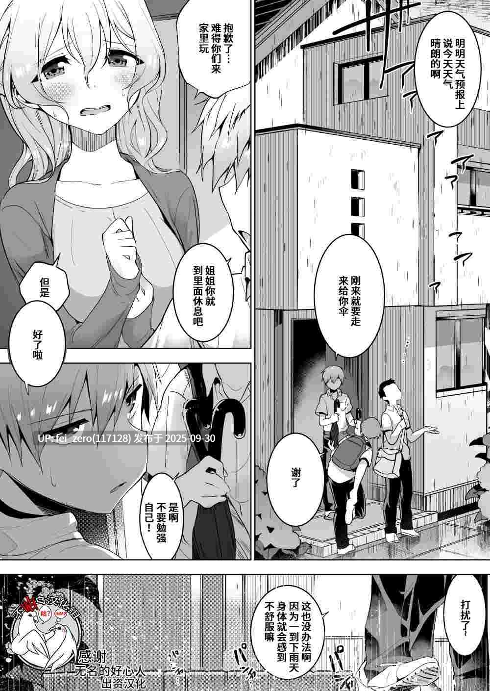 【作品合集】ハエチャイム (smomo)[73部]【汉化】【全收集/自整理】-第34张图片-萌站