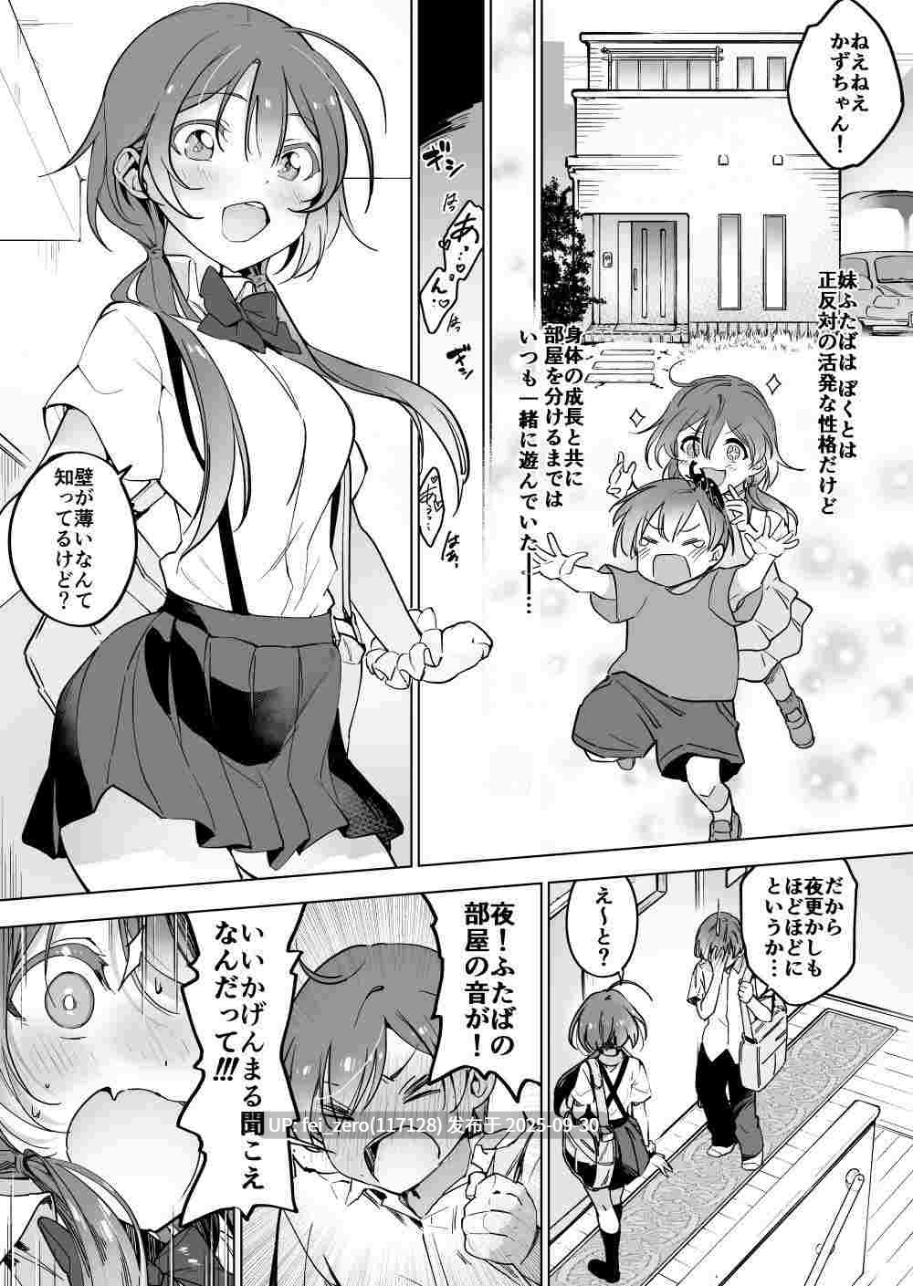 【作品合集】ハエチャイム (smomo)[73部]【汉化】【全收集/自整理】-第37张图片-萌站