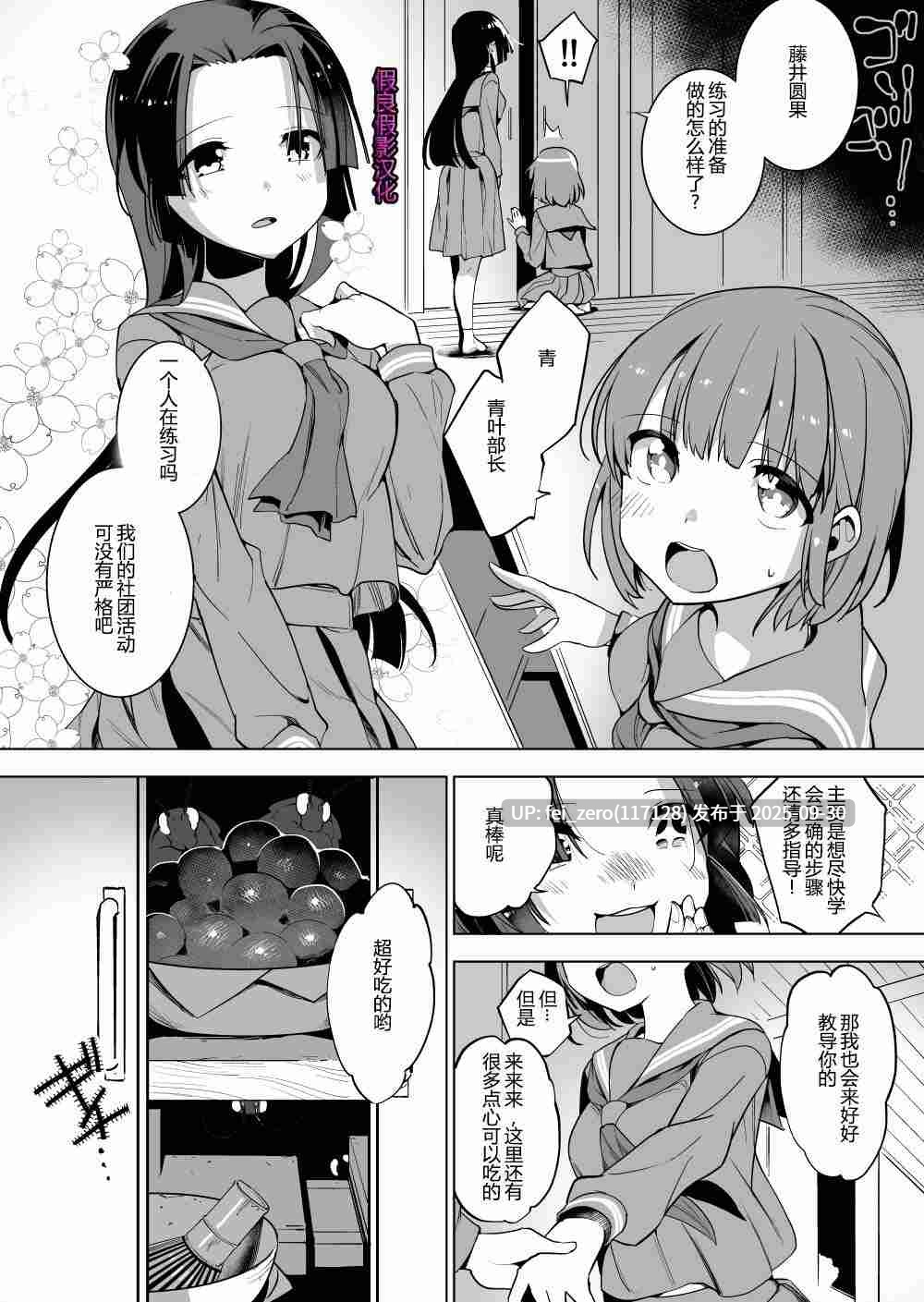 【作品合集】ハエチャイム (smomo)[73部]【汉化】【全收集/自整理】-第39张图片-萌站