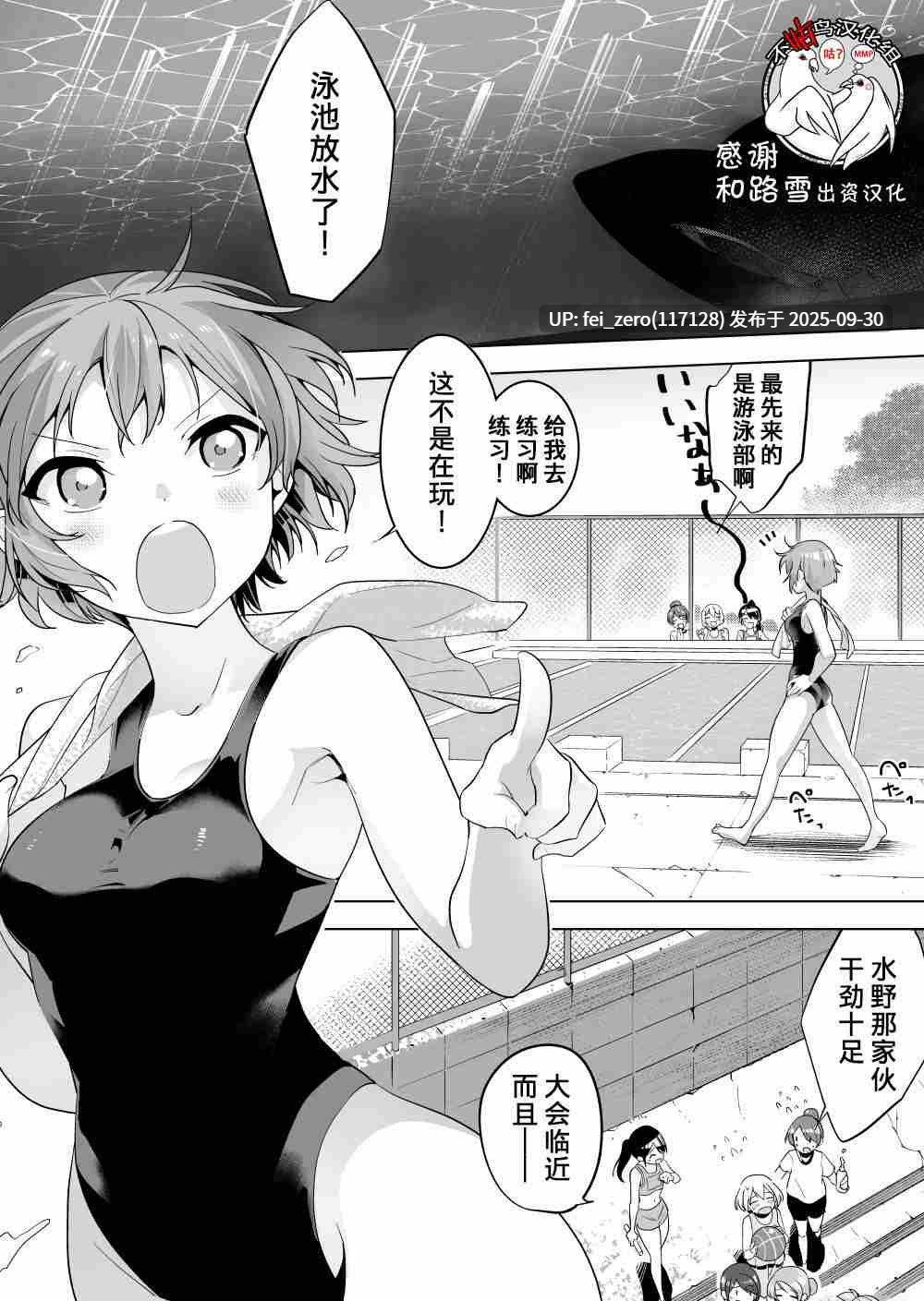 【作品合集】ハエチャイム (smomo)[73部]【汉化】【全收集/自整理】-第45张图片-萌站