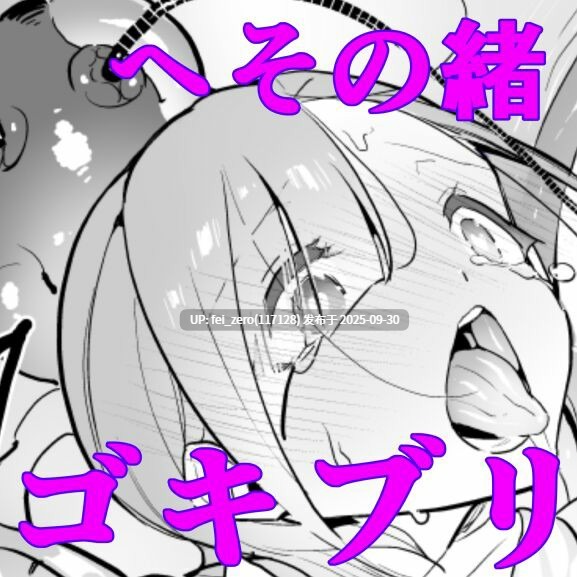 【作品合集】ハエチャイム (smomo)[73部]【汉化】【全收集/自整理】-第58张图片-萌站