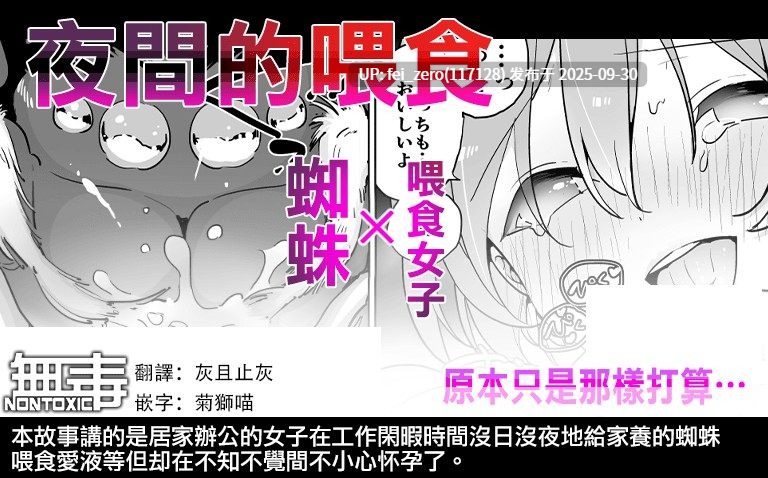 【作品合集】ハエチャイム (smomo)[73部]【汉化】【全收集/自整理】-第72张图片-萌站