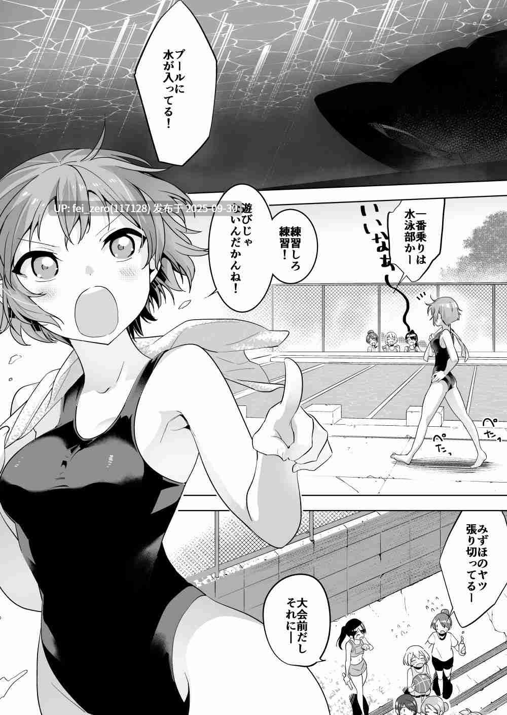 【作品合集】ハエチャイム (smomo)[73部]【汉化】【全收集/自整理】-第76张图片-萌站
