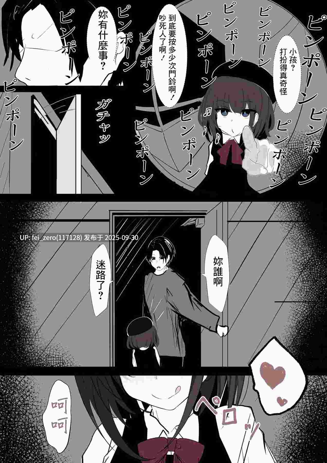 【作品合集】はとめ本舗 (はとめ)[18部]【汉化】【全收集/自整理】-第2张图片-萌站
