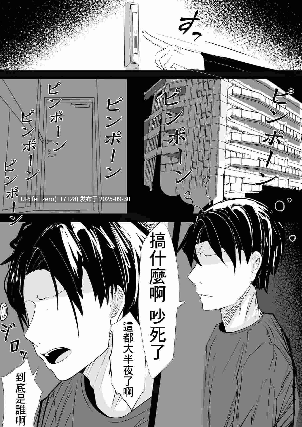 【作品合集】はとめ本舗 (はとめ)[18部]【汉化】【全收集/自整理】-第3张图片-萌站