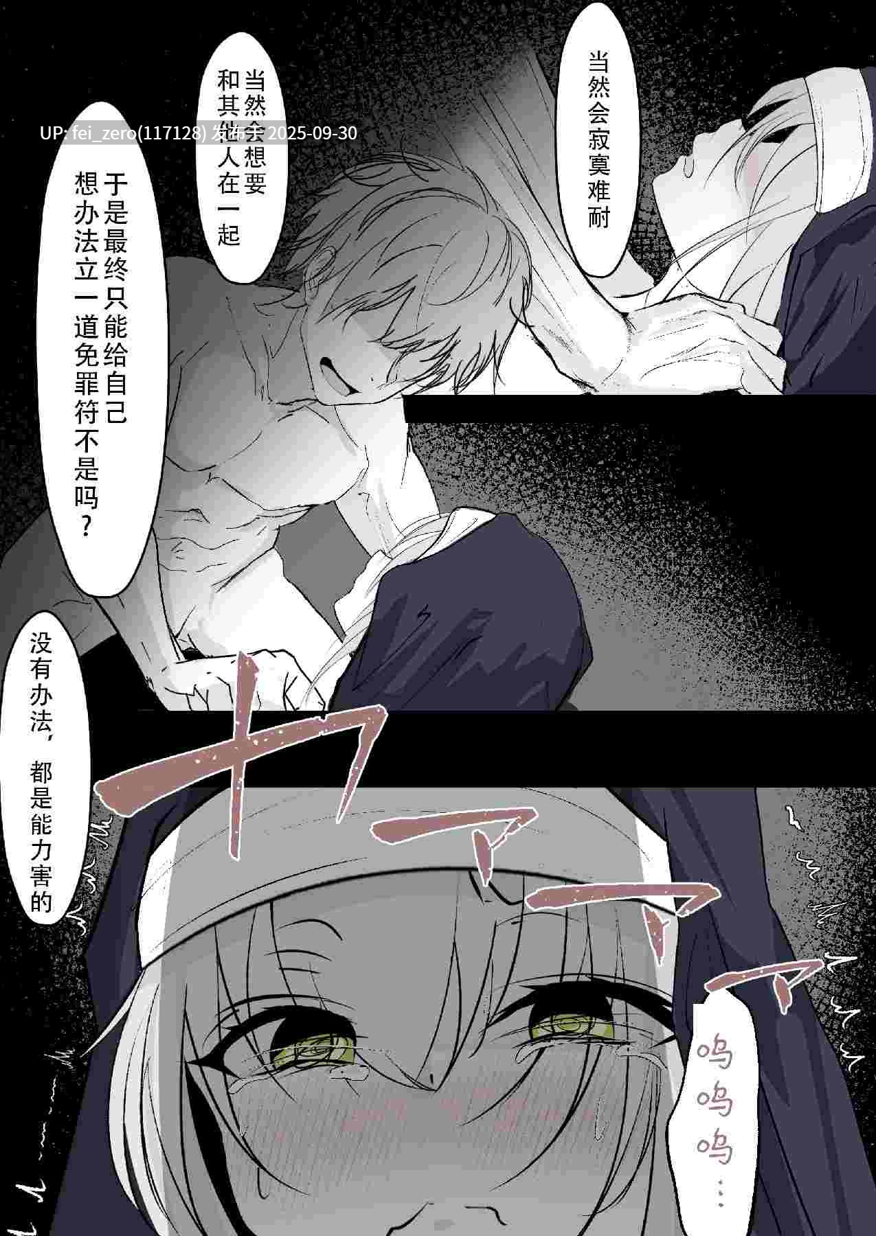 【作品合集】はとめ本舗 (はとめ)[18部]【汉化】【全收集/自整理】-第4张图片-萌站
