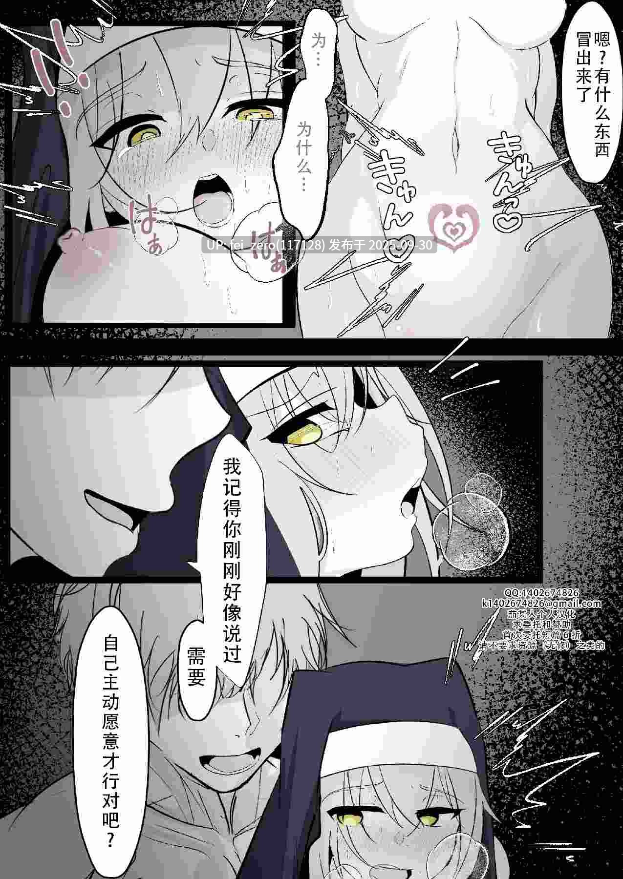 【作品合集】はとめ本舗 (はとめ)[18部]【汉化】【全收集/自整理】-第5张图片-萌站