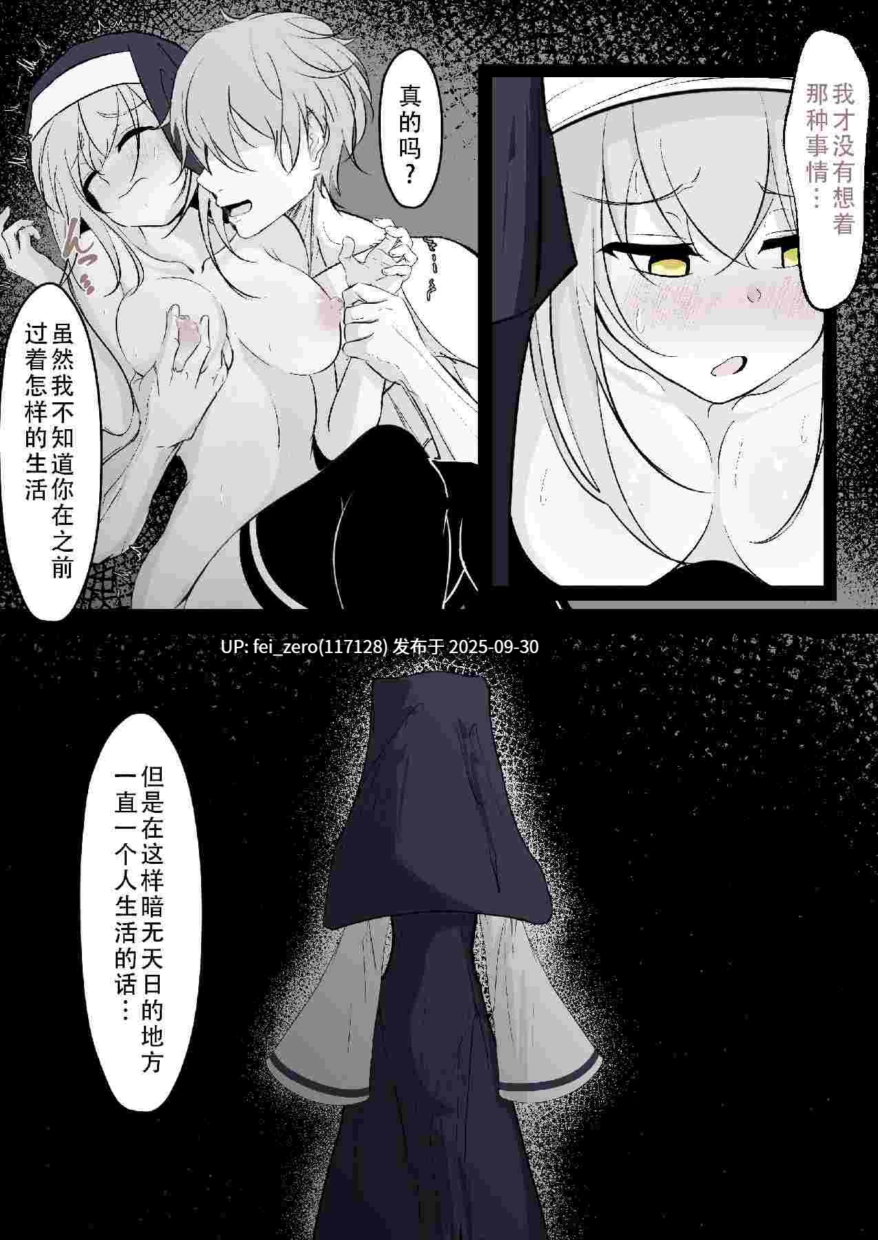 【作品合集】はとめ本舗 (はとめ)[18部]【汉化】【全收集/自整理】-第6张图片-萌站