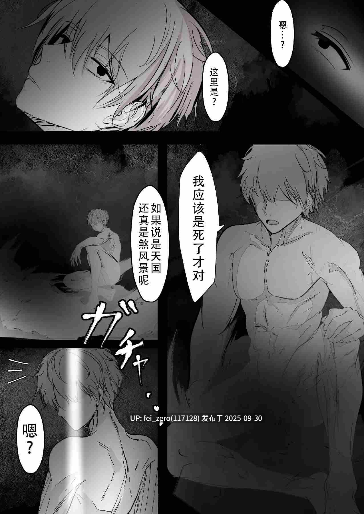 【作品合集】はとめ本舗 (はとめ)[18部]【汉化】【全收集/自整理】-第8张图片-萌站