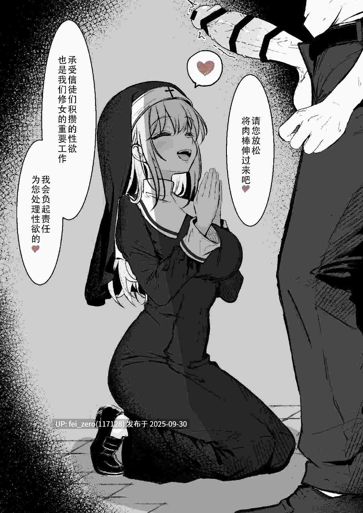 【作品合集】はとめ本舗 (はとめ)[18部]【汉化】【全收集/自整理】-第13张图片-萌站