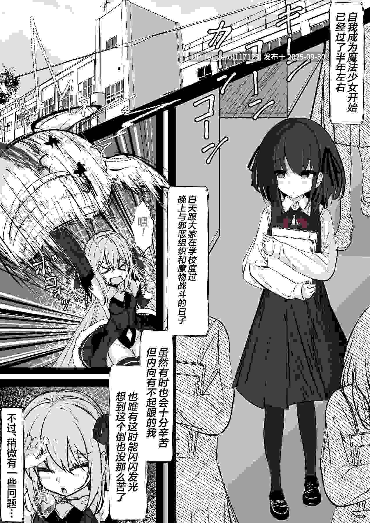 【作品合集】はとめ本舗 (はとめ)[18部]【汉化】【全收集/自整理】-第18张图片-萌站