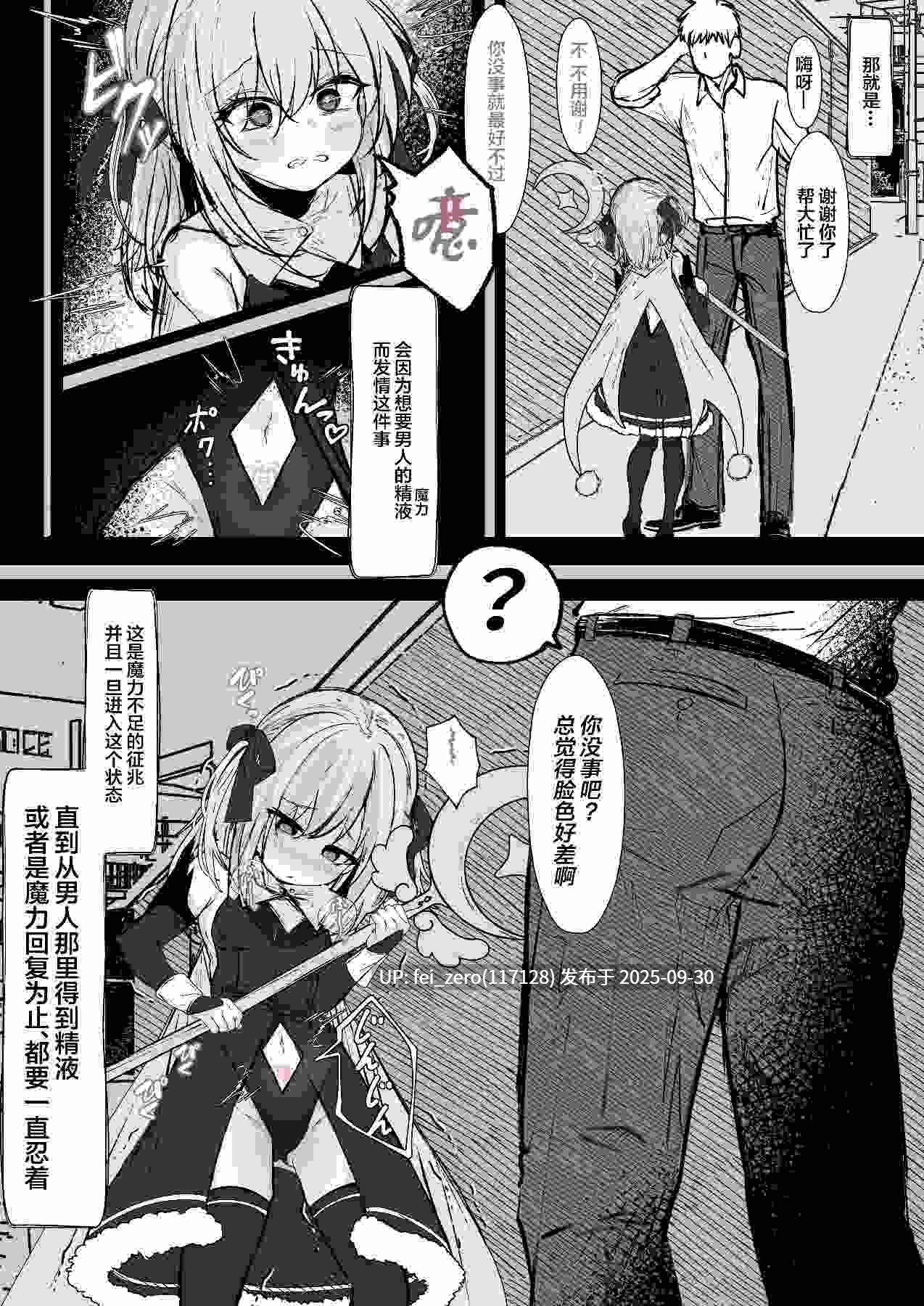 【作品合集】はとめ本舗 (はとめ)[18部]【汉化】【全收集/自整理】-第19张图片-萌站