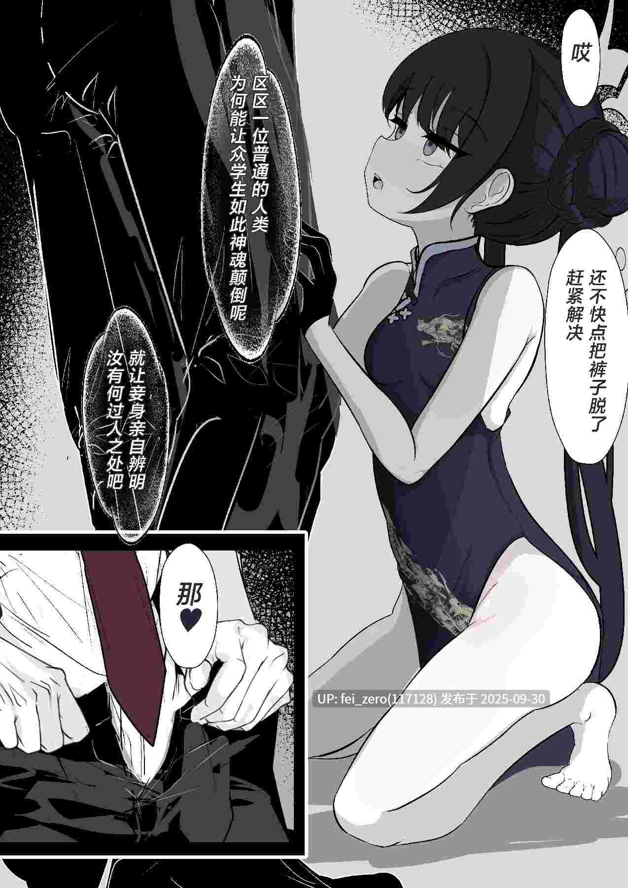 【作品合集】はとめ本舗 (はとめ)[18部]【汉化】【全收集/自整理】-第20张图片-萌站