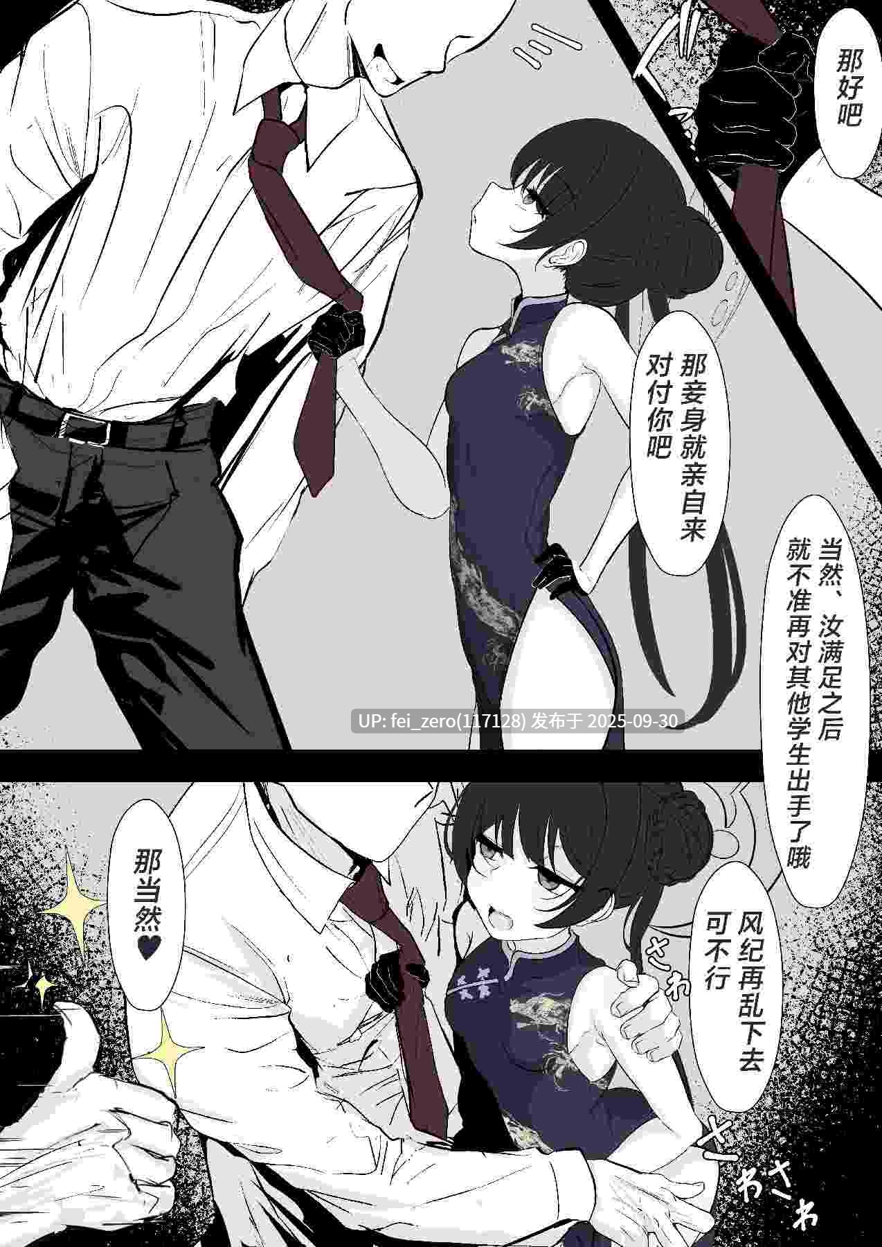 【作品合集】はとめ本舗 (はとめ)[18部]【汉化】【全收集/自整理】-第21张图片-萌站