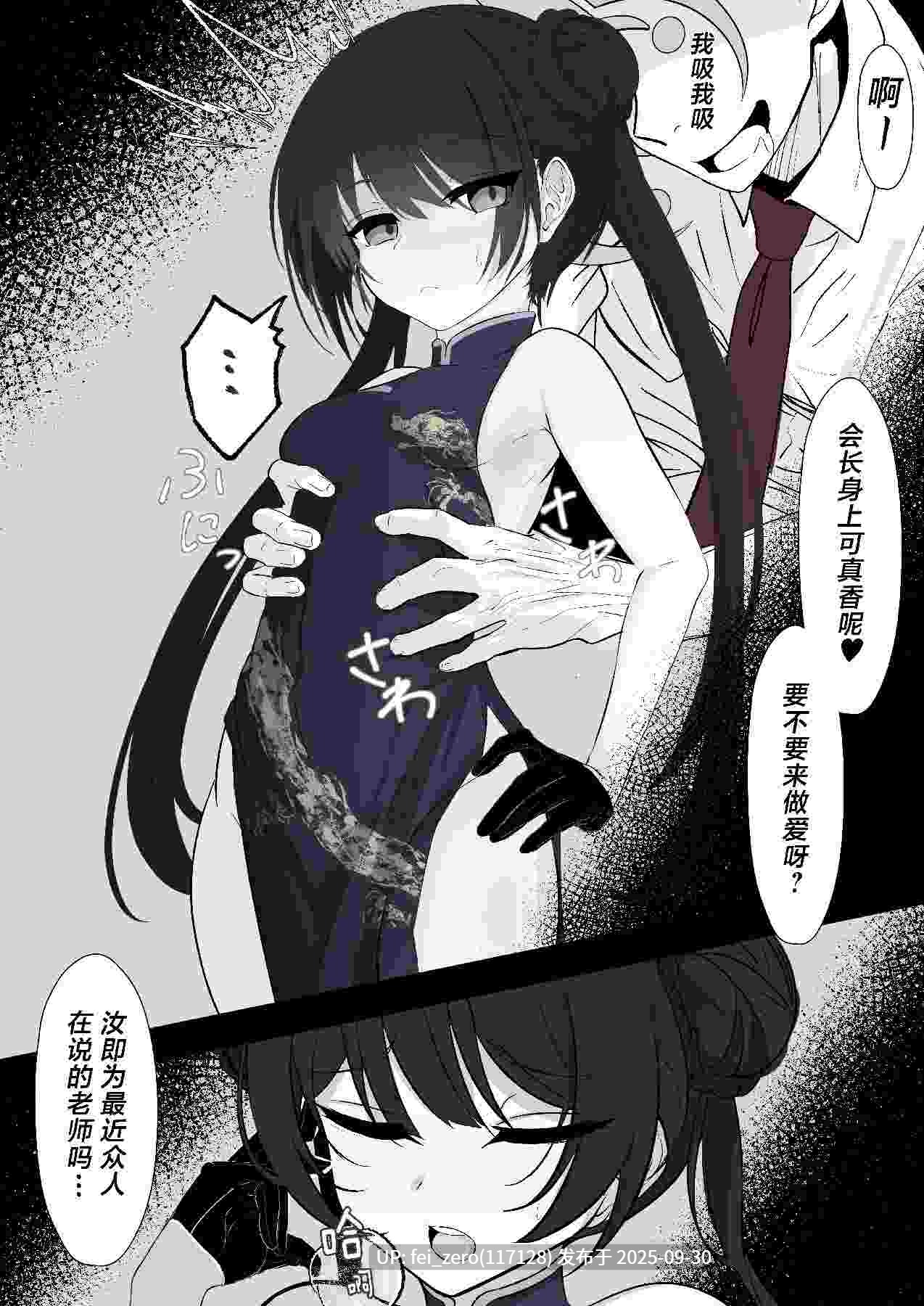 【作品合集】はとめ本舗 (はとめ)[18部]【汉化】【全收集/自整理】-第22张图片-萌站