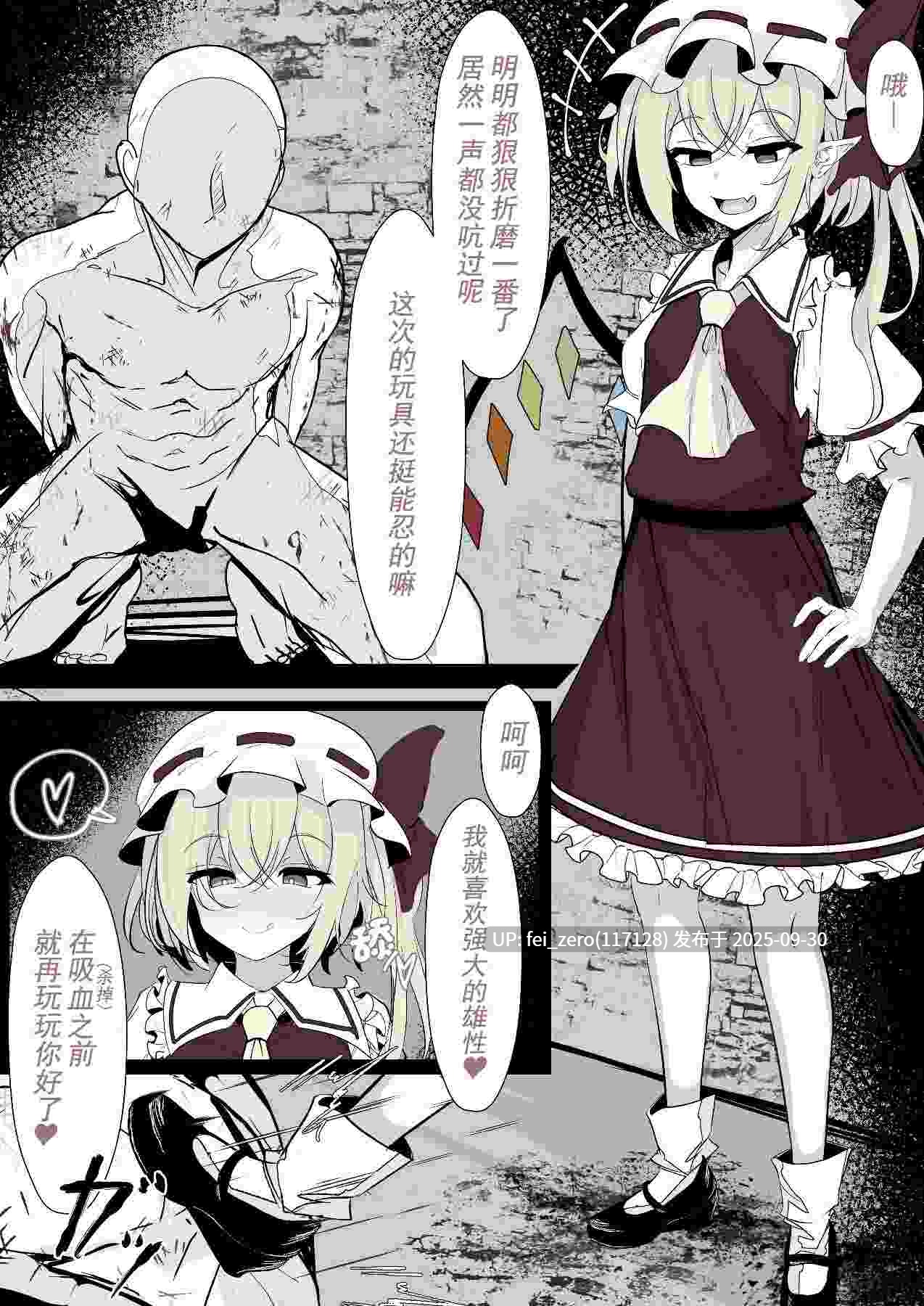 【作品合集】はとめ本舗 (はとめ)[18部]【汉化】【全收集/自整理】-第24张图片-萌站