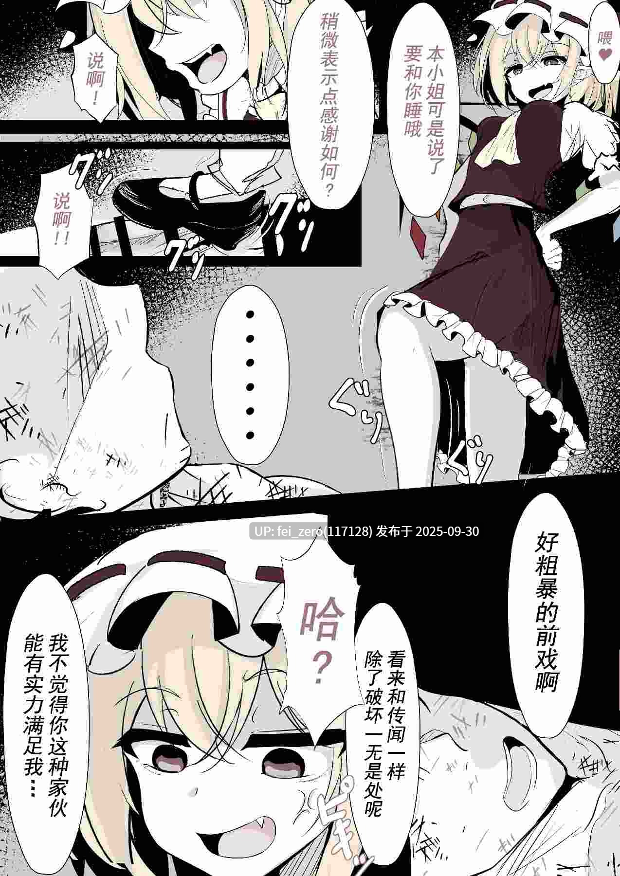 【作品合集】はとめ本舗 (はとめ)[18部]【汉化】【全收集/自整理】-第23张图片-萌站