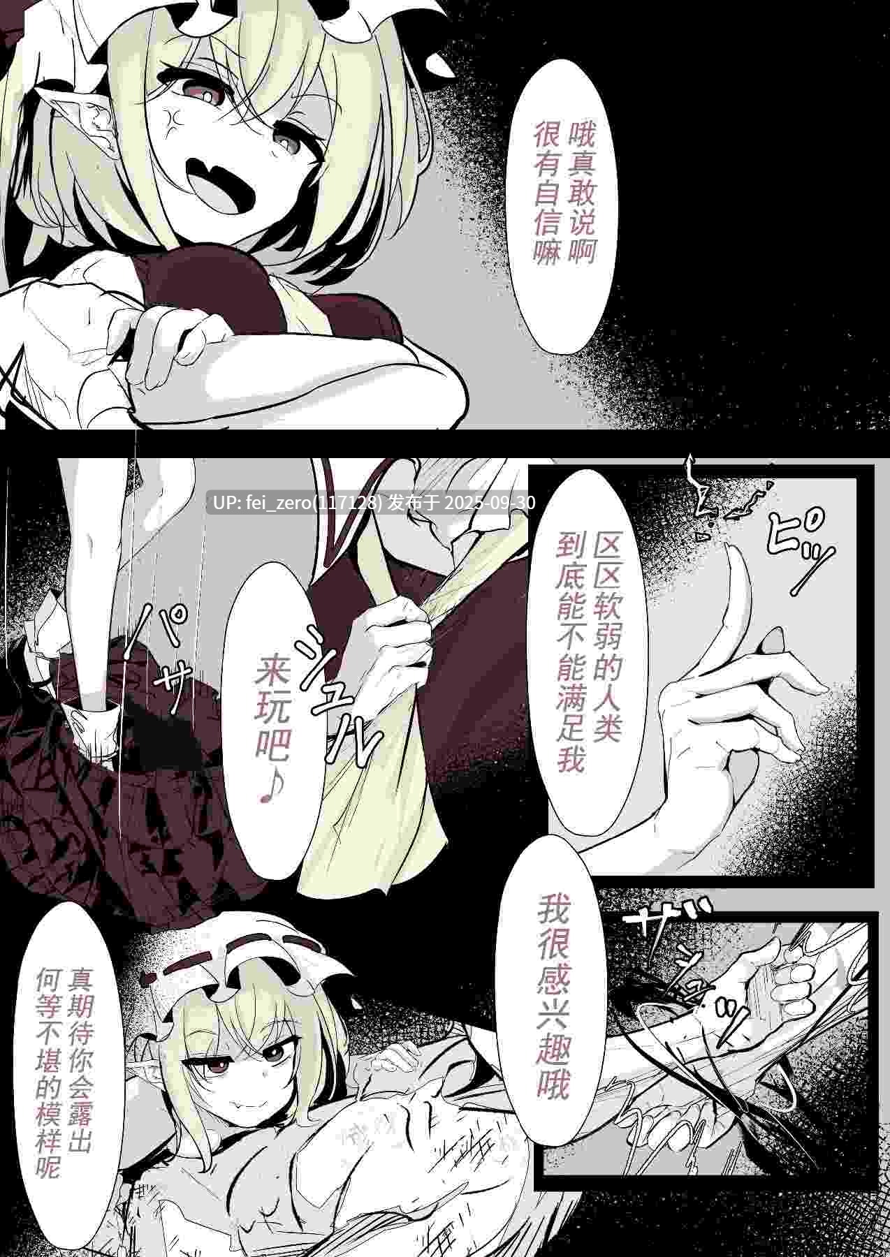 【作品合集】はとめ本舗 (はとめ)[18部]【汉化】【全收集/自整理】-第26张图片-萌站