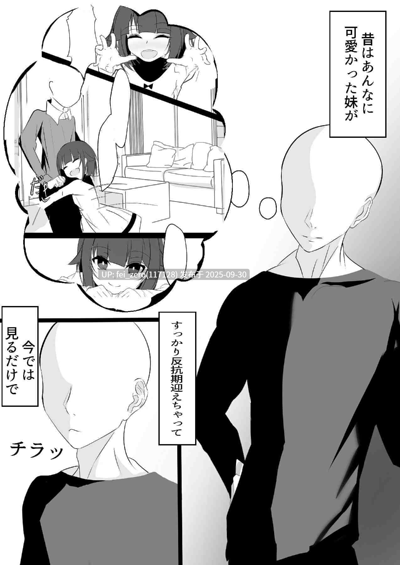 【作品合集】はとめ本舗 (はとめ)[18部]【汉化】【全收集/自整理】-第28张图片-萌站