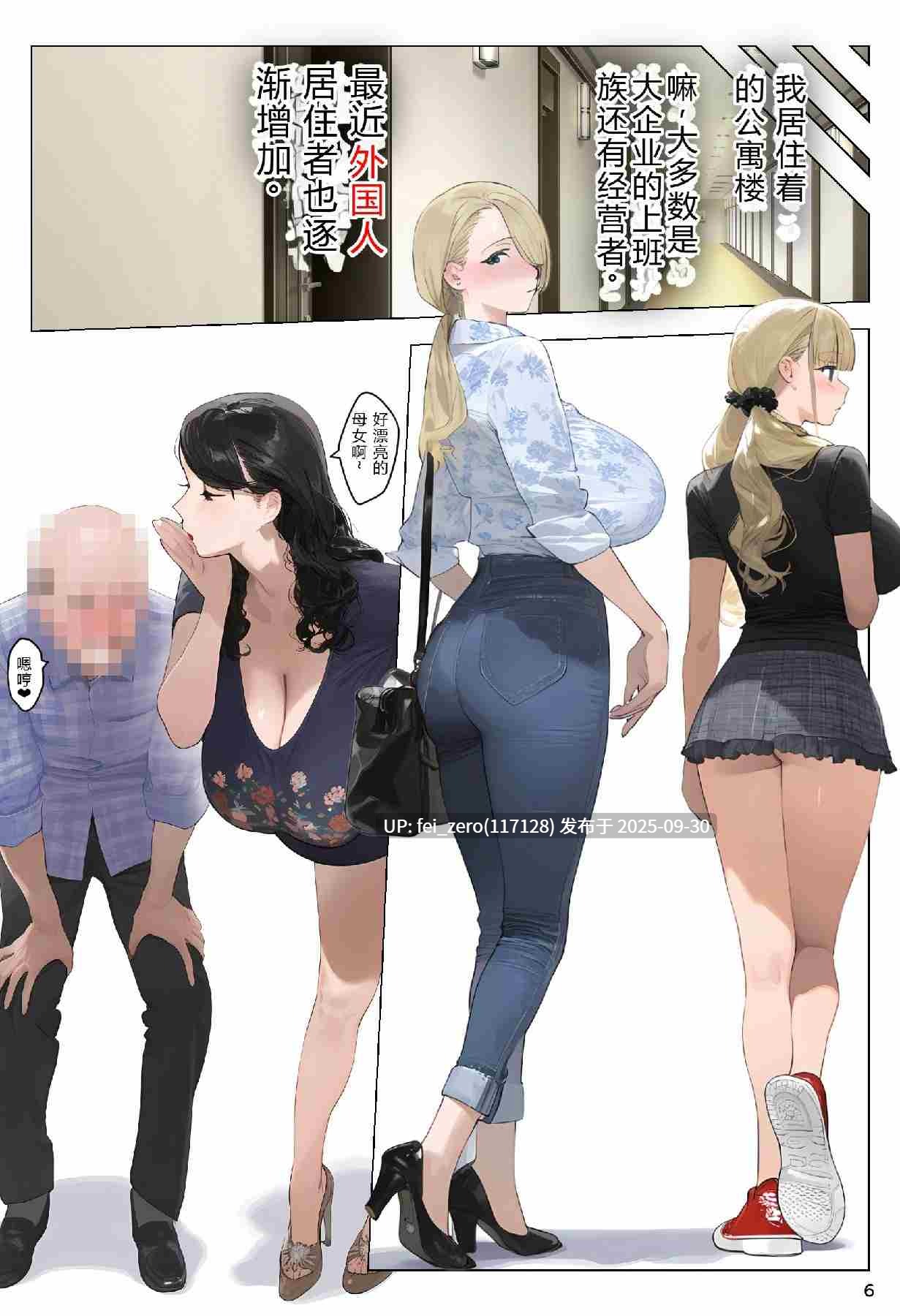 【作品合集】パニックアメリカ[21部]【全彩汉化】【全收集/自整理】-第11张图片-萌站