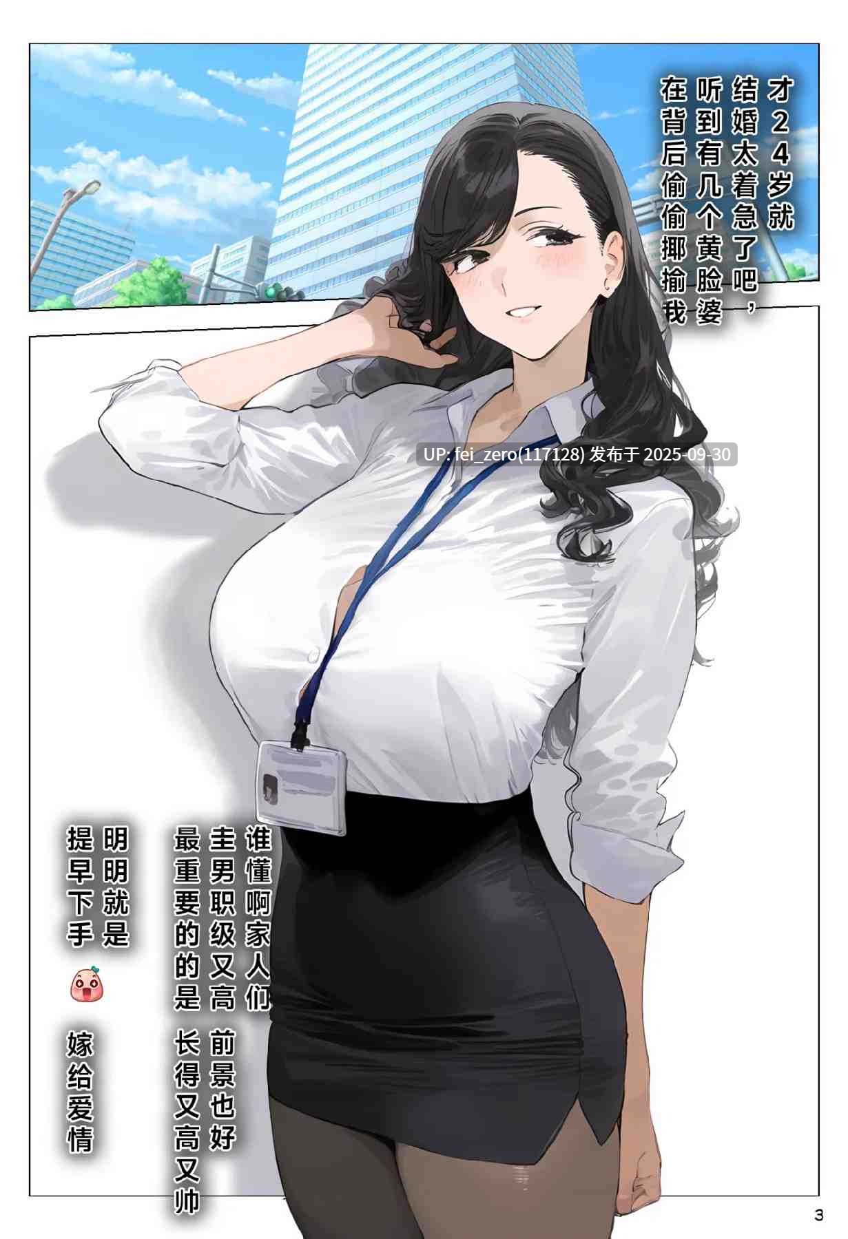 【作品合集】パニックアメリカ[21部]【全彩汉化】【全收集/自整理】-第26张图片-萌站