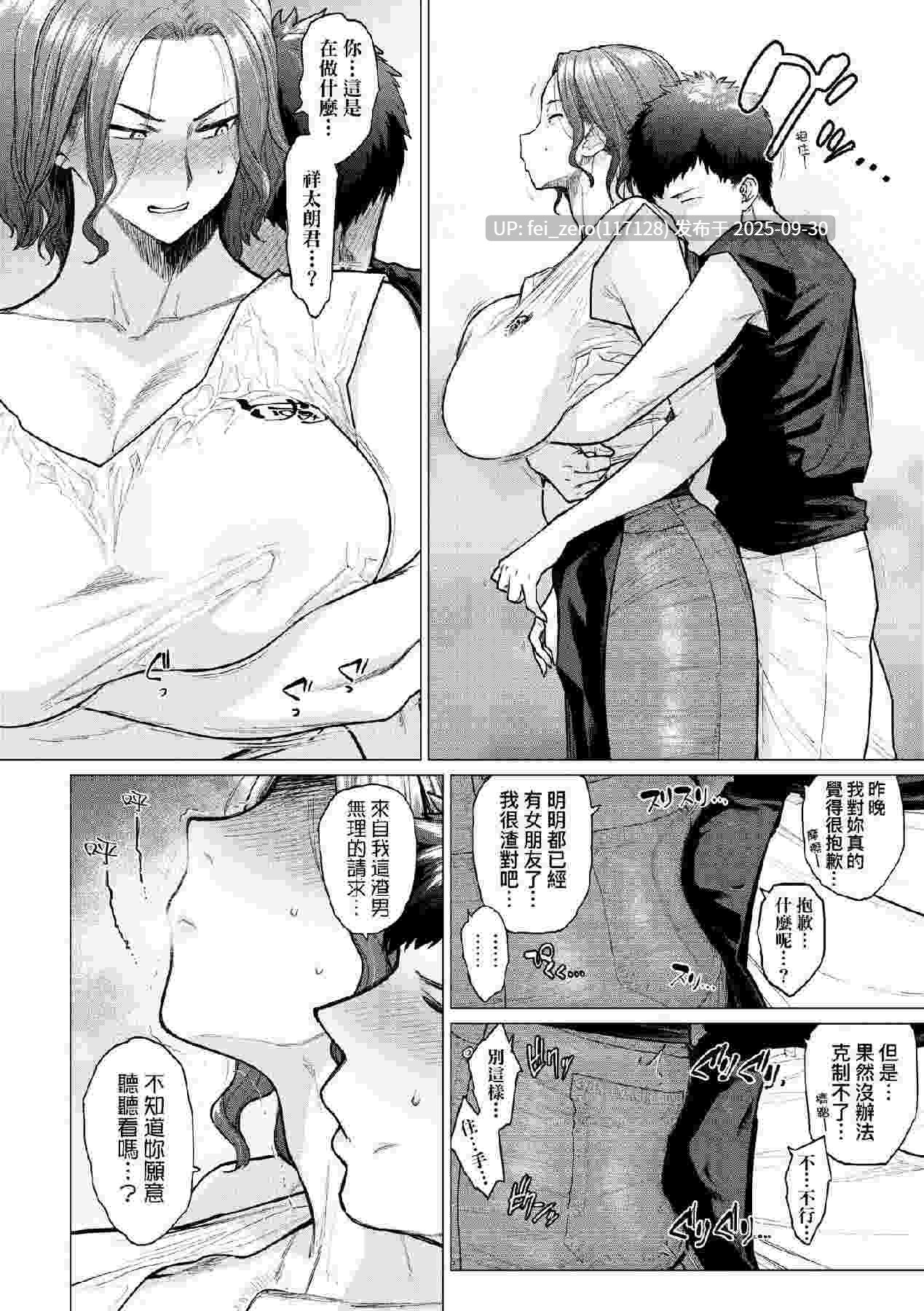 【作品合集】はよしねま (越山弱衰)[34部]【汉化】【全收集/自整理】-第4张图片-萌站