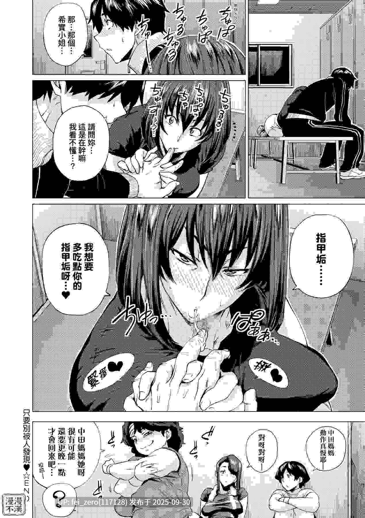 【作品合集】はよしねま (越山弱衰)[34部]【汉化】【全收集/自整理】-第7张图片-萌站