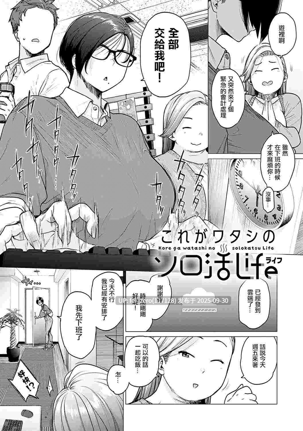 【作品合集】はよしねま (越山弱衰)[34部]【汉化】【全收集/自整理】-第15张图片-萌站