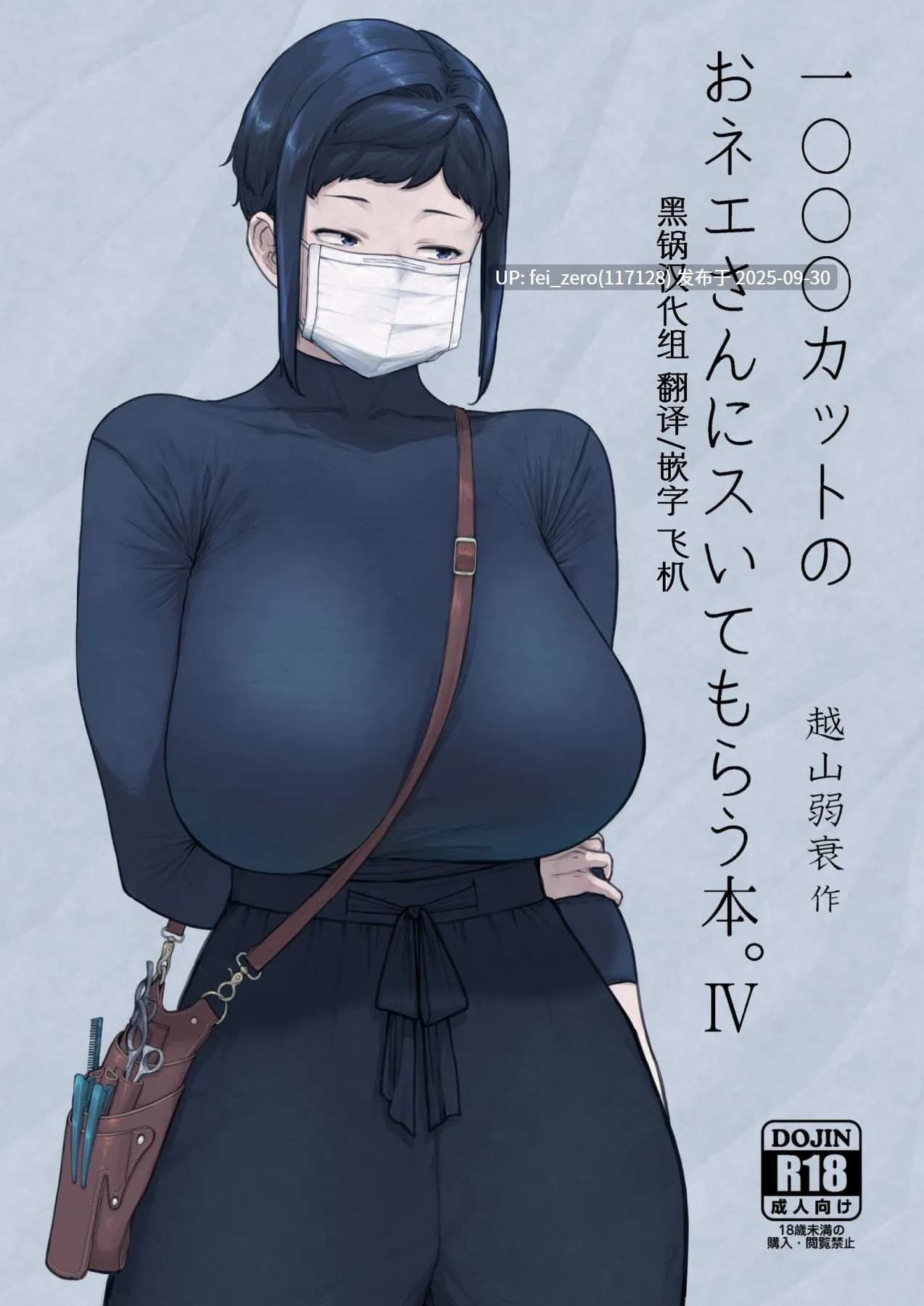 【作品合集】はよしねま (越山弱衰)[34部]【汉化】【全收集/自整理】-第20张图片-萌站