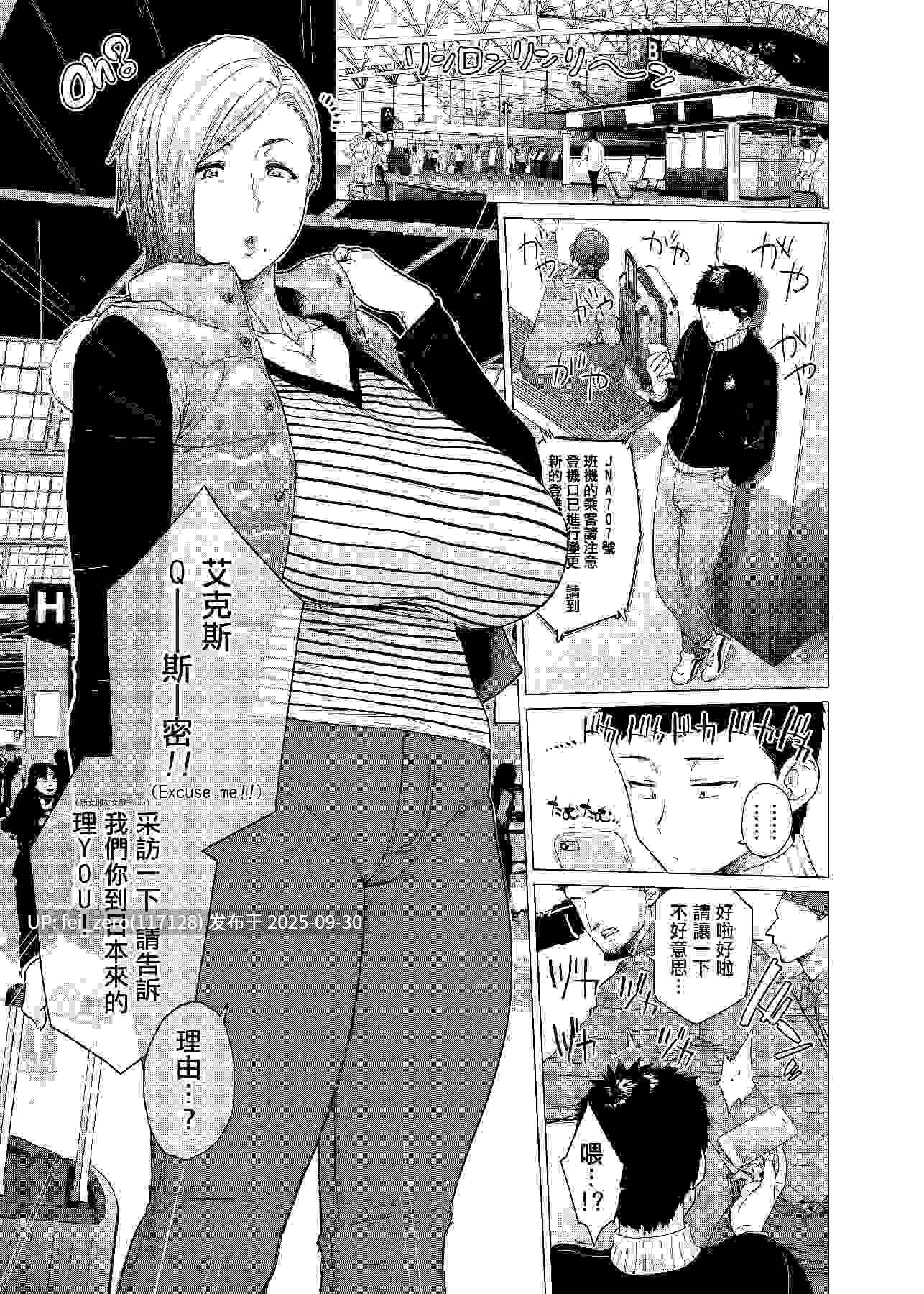 【作品合集】はよしねま (越山弱衰)[34部]【汉化】【全收集/自整理】-第31张图片-萌站