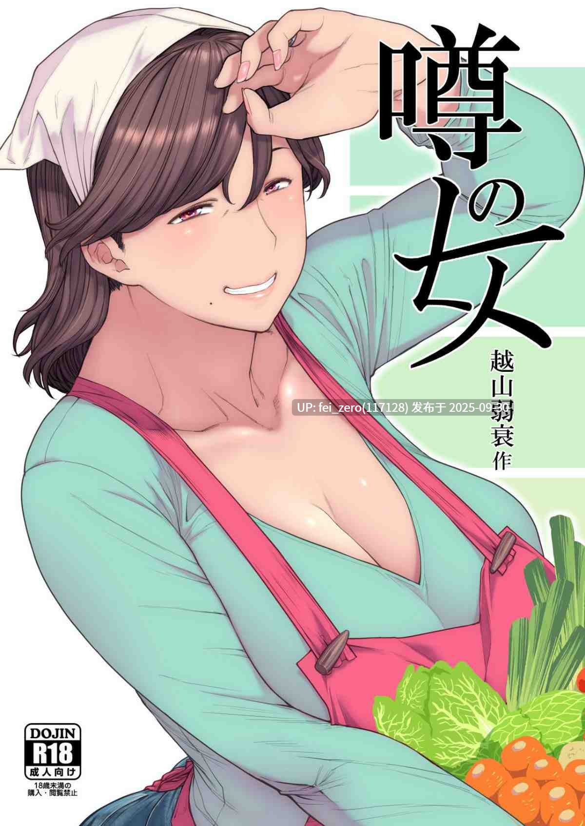 【作品合集】はよしねま (越山弱衰)[34部]【汉化】【全收集/自整理】-第38张图片-萌站