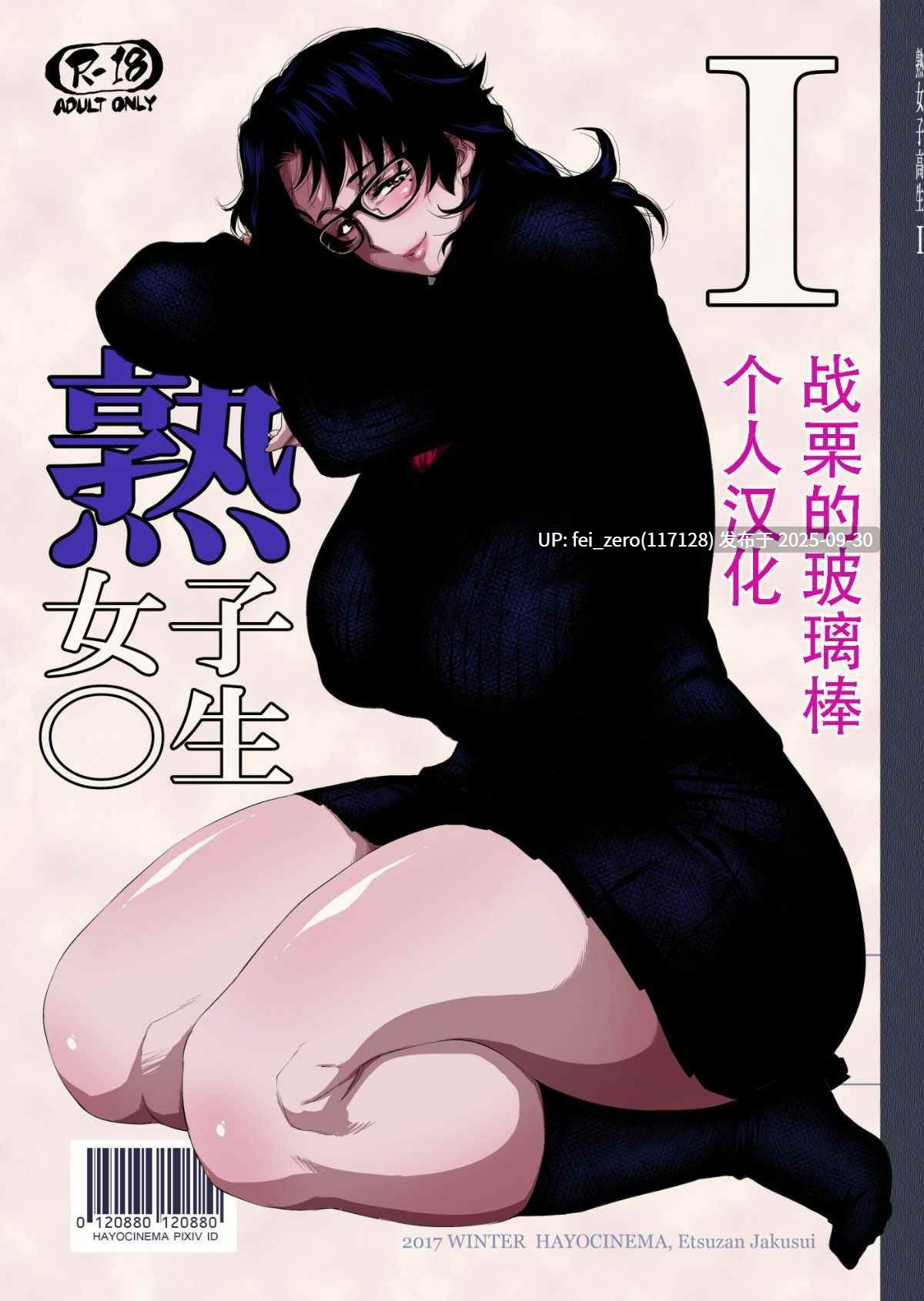 【作品合集】はよしねま (越山弱衰)[34部]【汉化】【全收集/自整理】-第44张图片-萌站