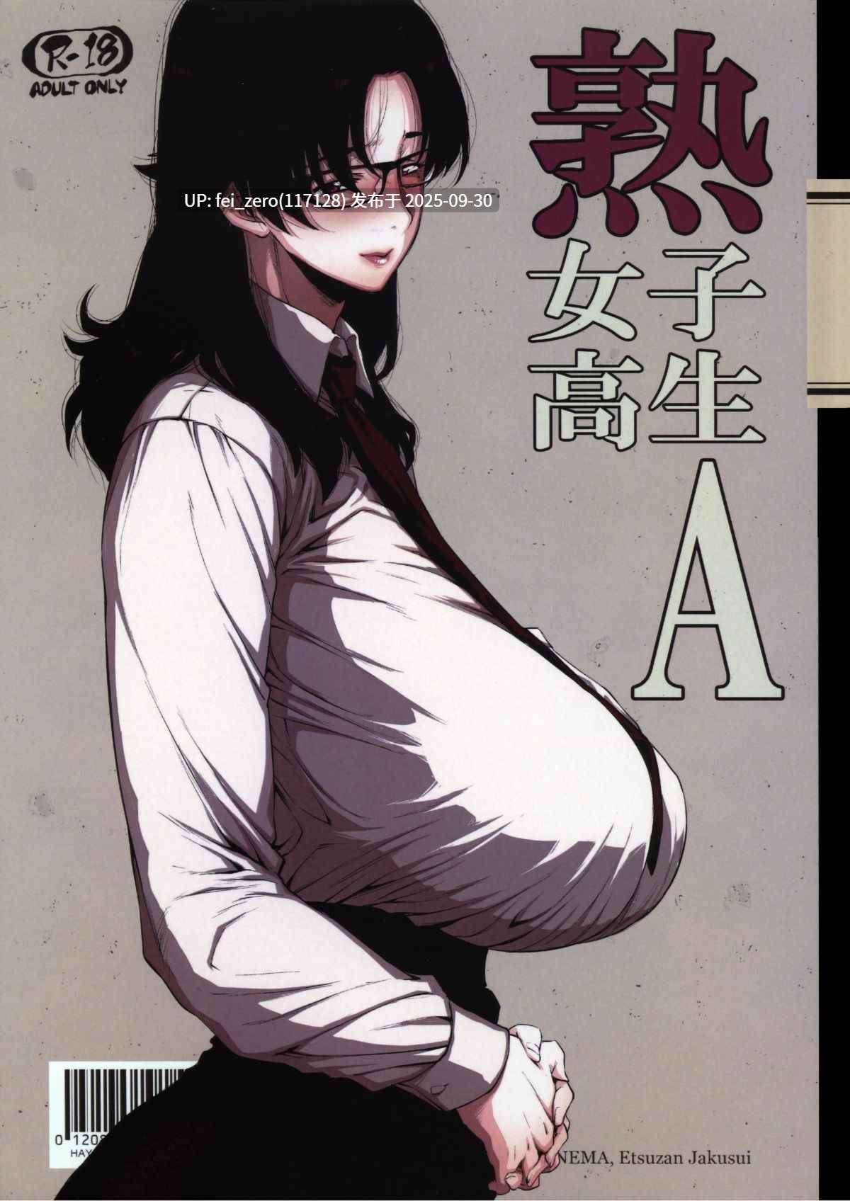 【作品合集】はよしねま (越山弱衰)[34部]【汉化】【全收集/自整理】-第47张图片-萌站