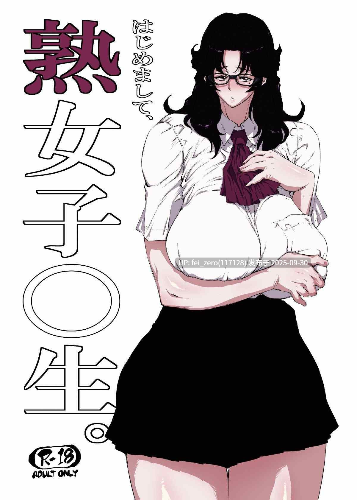 【作品合集】はよしねま (越山弱衰)[34部]【汉化】【全收集/自整理】-第48张图片-萌站